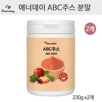 에너데이 ABC 쥬스 분말 460g 에이비씨 주스 가루 차 파우더 국산 풋사과 레드비트 당근 식이섬유 카테킨 베타인 카로틴 칼륨 칼슘 철분 아침공복 건강쥬스 먹는법 비율 효능 추천