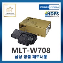 삼성 정품 MLT-W708 폐토너 통 SL-K4250RX/4300