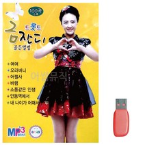 음악USB 금잔디 트롯트 골든앨범 100곡 음반 7080 노래 칩, 본상품선택