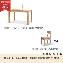 고재테이블 겐지 무유 단단한 나무 개폐식 식탁 작은 아파트 접이식 식탁 가정용 식탁과 의자 조합 오크 식탁, 6. 원목 색상 1.2-1.6미터 테이블과 의자 4개(