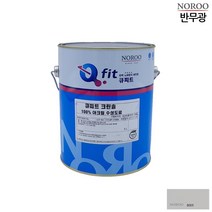 장기지속 외부수성 건물 주택 외벽 페인트 학교 펜션 셀프 내수성 벽면 상도 담벼락 시멘트바닥 빌라 병원 도장 빌딩 베란다수성 시멘트벽 칠 노루 셀프페인팅 도료 마감재 콘크리트 담장, 회색8005