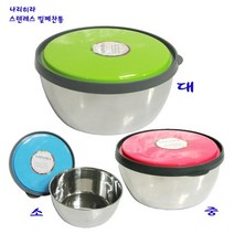 인더스트리 나리히라스텐밀폐찬통-스텐레스원형찬통 - 소 중 대-사이즈선택