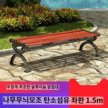 야외벤치 공원 긴의자 야외용 벤치 아루미늄 테라스벤치 용벤치 야외테이블 휴대용의자, 1.5미터 등받이 없음 탄소섬유 시트 오렌지색