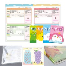 가꿈 원아 수첩 (3개월용) 딩동댕 유치원 알림장 pvc 비닐 커버 학부모 전달 기록장, 개구리(NO.222)