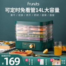 야채건조기 Frunuts 말린 과일 기계 가정용 식품 건조기 과일 및 야채 애완 동물 고기 스낵 식품 공기 건조기 소형