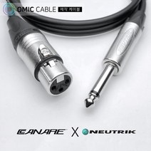 XLR 암-55 모노 3m 카나레 캐논 마이크 케이블 선 (오믹케이블 OM-2X5), 노랑