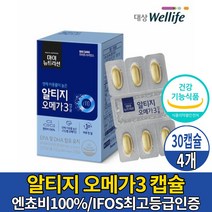 대상웰라이프 마이뉴트리션 알티지오메가3 캡슐 영양제 RTG 오메가3 알티쥐 알튀지 오메가 쓰리 스리 3리 삼 기름 오일 엔초비 엔쵸비 100% 식약처 인증 건강기능식품, 4개, 30캡슐