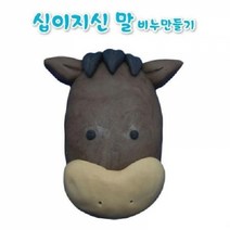 기타 (SM)향기 십이지신 말 비누만들기 7인, 상세페이지 참조