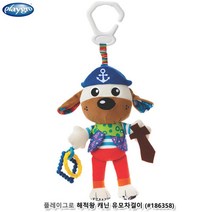 딸랑이치발기 유모차장난감 해적강아지 안전 조카 생일선물 아기 영유아 손자 나들이