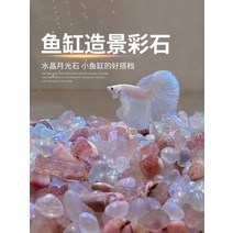 하프문베타 바닥재 문스톤 크리스탈 예쁜어항 꾸미기 베타, 단일사이즈, 시트린 100g