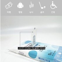 샤워 물티슈 캠핑 환자 바디 휴대용 몸 씻기