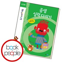 런런 옥스퍼드 수학 4단계 6권 / 웅진주니어