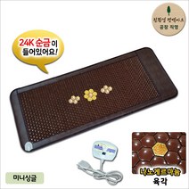 친환경편백아트 게르마늄 나노온열 미니싱글 매트 - 육각