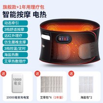 주열기 적외선 찜질기 허리 가정용 목 온열 복부, 주열기-세트2