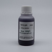 리트머스 용액(100ml)