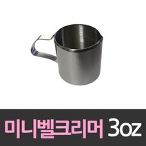 델키 미니 벨크리머 90ml 스테인레스 스텐레스 커피샷잔 벨크림머 에스프레소 카페, @상품선택@