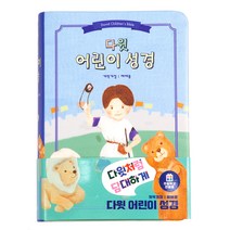 부처님 말씀 따라쓰기 세트, 작은숲