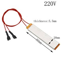 닭장만들기 닭장 육추기 병아리부화기 가열 인큐베이터 PTC 히터 DIY 계란 액세서리 발열체 220 V/110 V, 03 220V