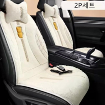 차량용 겨울시트 열선시트 온열시트 겨울차량용 시트커버 차박온열매트, 2P, 베이지