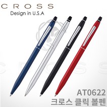 크로스 클릭(Click)볼펜 무료각인, 각인X, 다크레드볼펜(AT0622-119)