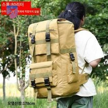 재난 군장 백패킹배낭 대용량 캠핑여행 등산가방 생존, 카키(소-80리터), 크다