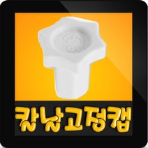한일전기 정품부속 HMF-3600TG 칼날고정캡 한일 믹서기 부품 분쇄기 대용량 부속, (신형믹서기)칼날 고정캡