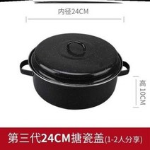 직화냄비 굽는 다용도 솥 무수분 군고구마의 큰 집 주철구이팬 군고구마 불고기접시, 01 3세대 24CM 법랑 뚜껑[1-2인 적