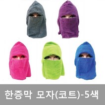 코튼 한증막모자 두건 캡 핑크 /그린 /블루/그레이 /보라 찜질방 사우나 불가마 벨크로타입 찍찍이 얼굴보호 마스크형 덮개 가리개 안면형