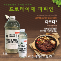 러브 미 텐더 파파인 대용량 고기연육제 3.8L 육류 숙성제 연화제 연육액(유통기한 ~231115), 1개, 파파인 3784ml
