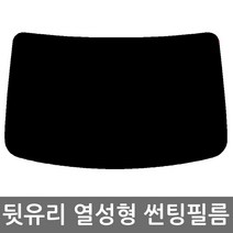 로톰 르노삼성 자동차 뒷유리 열성형 썬팅필름, 일반 - 15% (중간), SM7 1세대 (04~11)