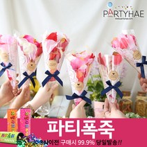 (주)파티해 폭죽 - 웨딩 결혼식축포 플라워사워 릴테잎 꽃가루 세트, A02_결혼식플라워샤워핸드샷세트-혼합