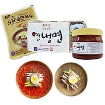 시흥 맛집 연냉면 10분 세트상품(사리+육수+비빔장)