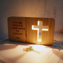 발트728 주문제작 LED우드무드등 십자가 성경말씀 기독교용품 LED무드등, 양면면(2면각인)-꽃길체