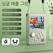 E2 신형 휴대용 게임기 로터 빈티지 아케이드 모바일 전원 보조배터리 6000mA 한국어 지원, E2 그린-싱글