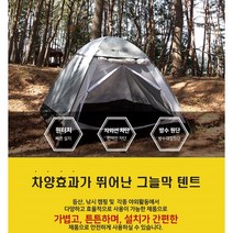 [조은마켓] 휴대하기 편리하고 어디서나 빠르게!! 프리미엄 애쉬그레이 원터치텐트, 원터치텐트 9-10인용