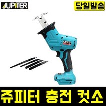 주피터 컷쇼 JHZ-18P 컷소 DJR185타입 원핸드 DCS369타입 컷쏘 마끼다컷쇼 베어툴
