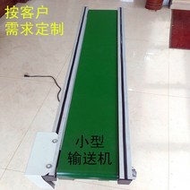 모판 이송기 손수레 무거운짐 운반기 조립 라인 소형 컨베이어 마킹 머신 컨베이어 벨트, 사진 색상, 600