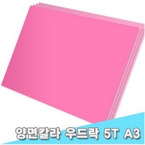 EM_대원 양면칼라우드락 29x44 5T 10장 -36754 스치로폴 펠트 휄트 보드, B020