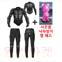 여름용 매쉬 오토바이 상체 보호대 수트 세트 무릎 상체 허리 팔꿈치 장갑 바이크 통기성, 블랙 상하의세트 S