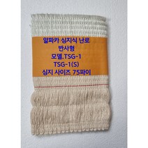 난로심지 알파카 캠핑난로 심지 등유심지 석유심지