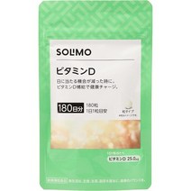 서플리먼트 SOLIMO(ソリモ) [아마존 브랜드] SOLIMO 비타민 D 180알 180일분 1일 1알 기준 B09VSF53X6, One Size, One Color