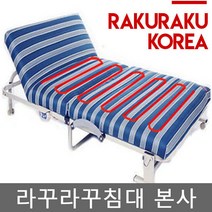 라꾸라꾸 전동식 효침대 13탄 간이 접이식침대