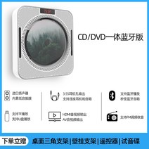 벽걸이 cd 플레이어 시디 동일한 스피커 로 CD 듣기 앨범 레트로 CD 레코드 CD, 보낼 흰색 CDDVD 기계 삼각형 브래킷 보내기