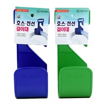 호스반도 베란다호스걸이 호수걸이 호스걸이