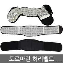 허리복대 허리찜질 토르마린벨트 발열벨트 건강 구정선물 명절선물 토르마린 추석선물 허리보호대 여름겨울, 여름 L 105 x 15cm