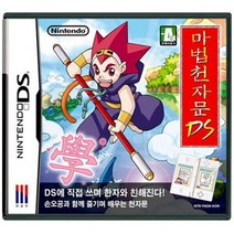 닌텐도 DS 3DS 중고게임모음 5+1 행사 (스위치용 아님), 마법천자문정품칩만