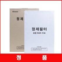 [유턴산업] 린나이 나인코 엘엠피 에코 파세코 웰텍 동양 기름정제필터 식용유필터 정제기필터, 320 X 350