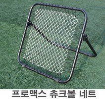 프로맥스 추크볼 리바운더 츄크볼 바운더 골대 KO-2B