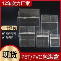 포장 케이스 펫 투명 케이스 플라스틱 선물 모형 전시 수제 비누 pvc 외장 컬러 커스텀 제작가능, 03 70*70*70mm（1만）