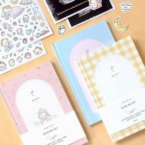 (일기장) 태교 일기 한 처음육아 문장, 옐로우